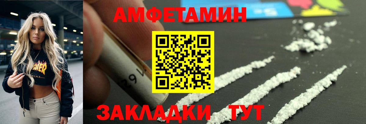 Амфетамин  АМФ 98%  Вход с VPN  Ярцево 