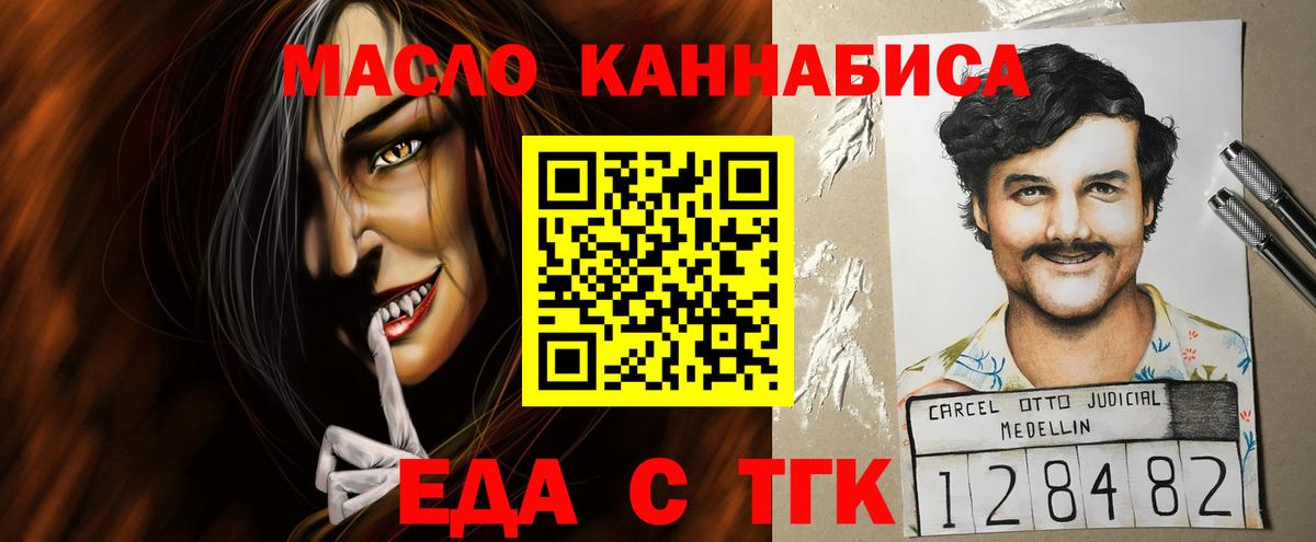 Ярцево  Canna-Cookies марихуана  Вход с VPN 