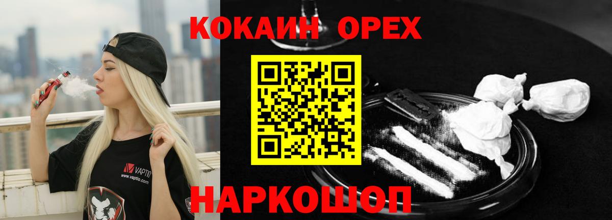как найти закладки  Кокаин Боливия  COCAIN  Вход с VPN  COCAIN 97%  Ярцево 