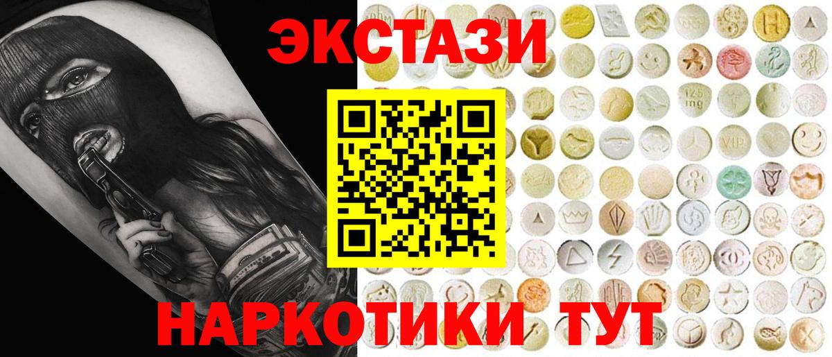 Экстази Cube Ярцево