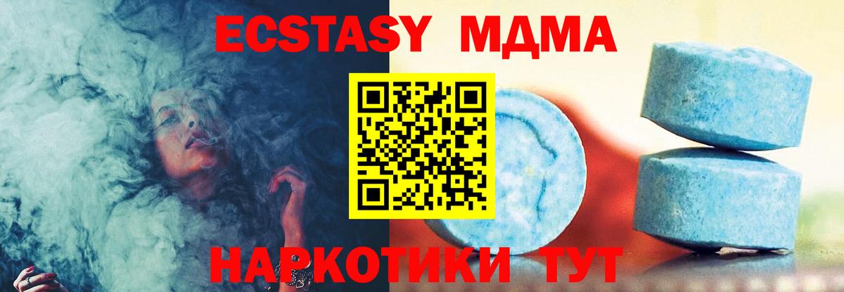 Ярцево  ЭКСТАЗИ 280мг  Ecstasy  Вход с VPN  Экстази 300 mg 