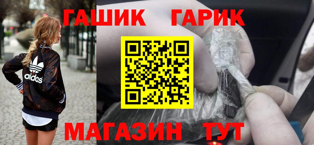 Гашиш гашик  Вход с VPN  ГАШ убойный  купить наркоту  Ярцево 
