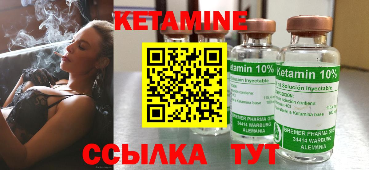 Кетамин ketamine  Вход с VPN  mega зеркало  Ярцево 