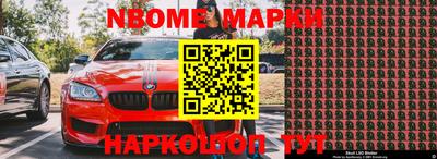 марки nbome Моздок