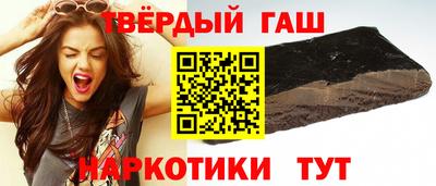 синтетический гашиш Можга