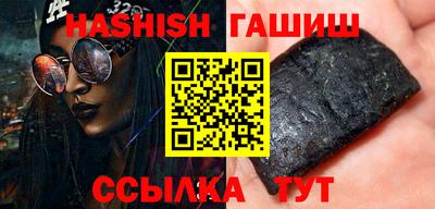 синтетический гашиш Можга