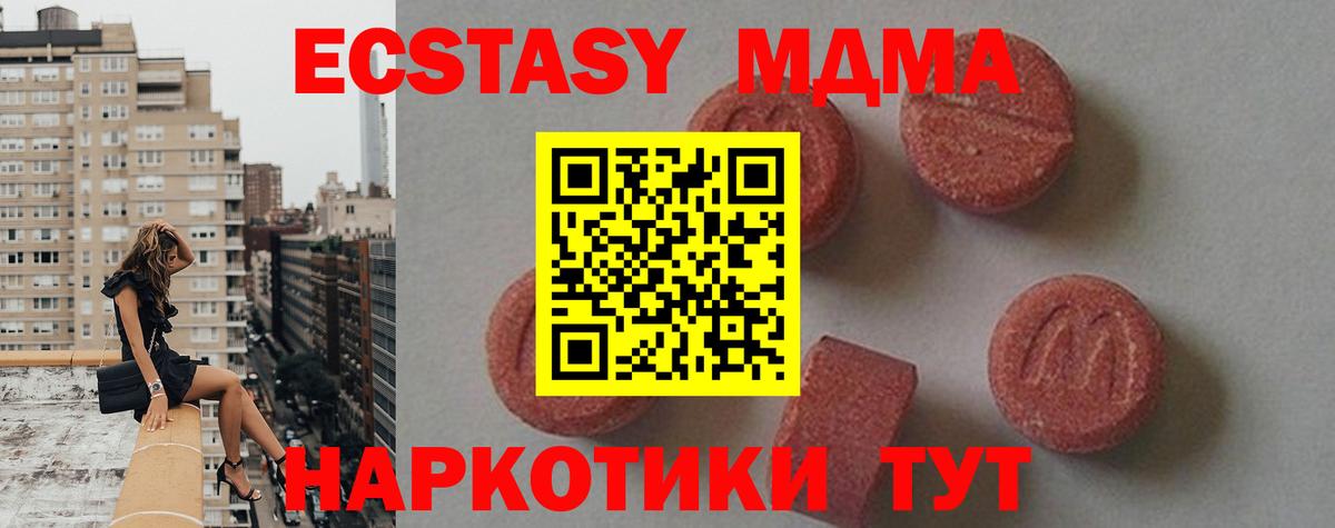 MDMA кристаллы Ярцево