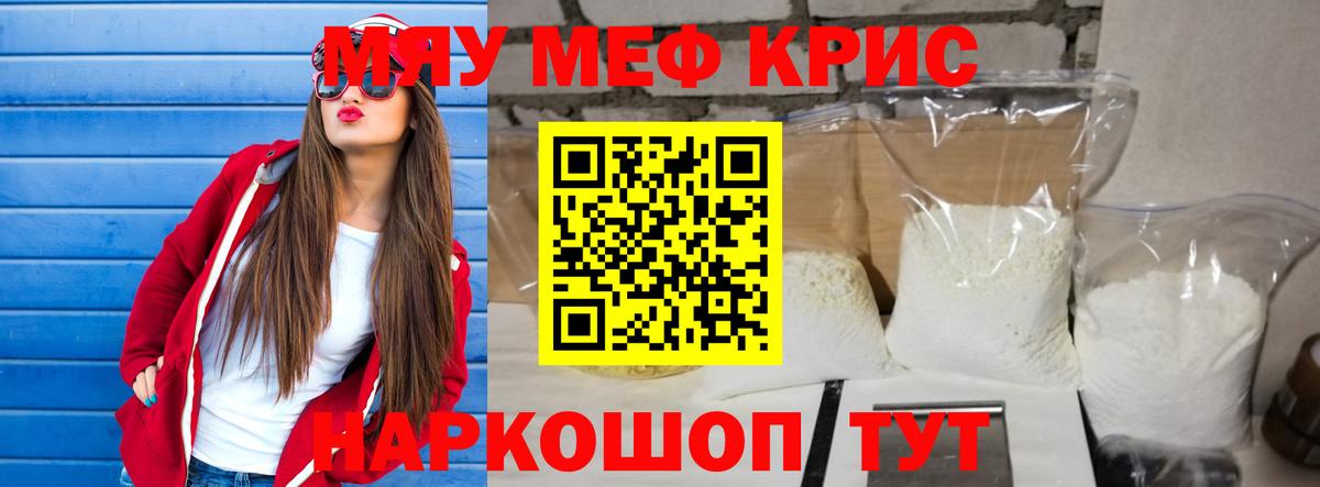 Меф 4 MMC  МЯУ-МЯУ  Ярцево  Мефедрон мука  Вход с VPN 