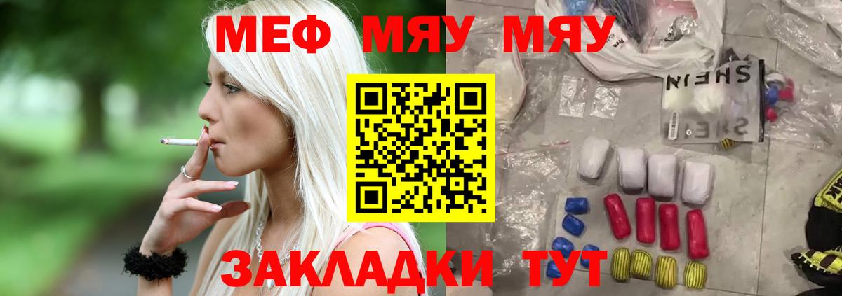 Мефедрон кристаллы Ярцево