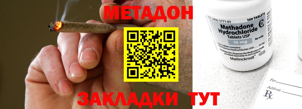 Ярцево  МЕТАДОН белоснежный  Метадон VHQ  дарк нет Telegram  Вход с VPN 