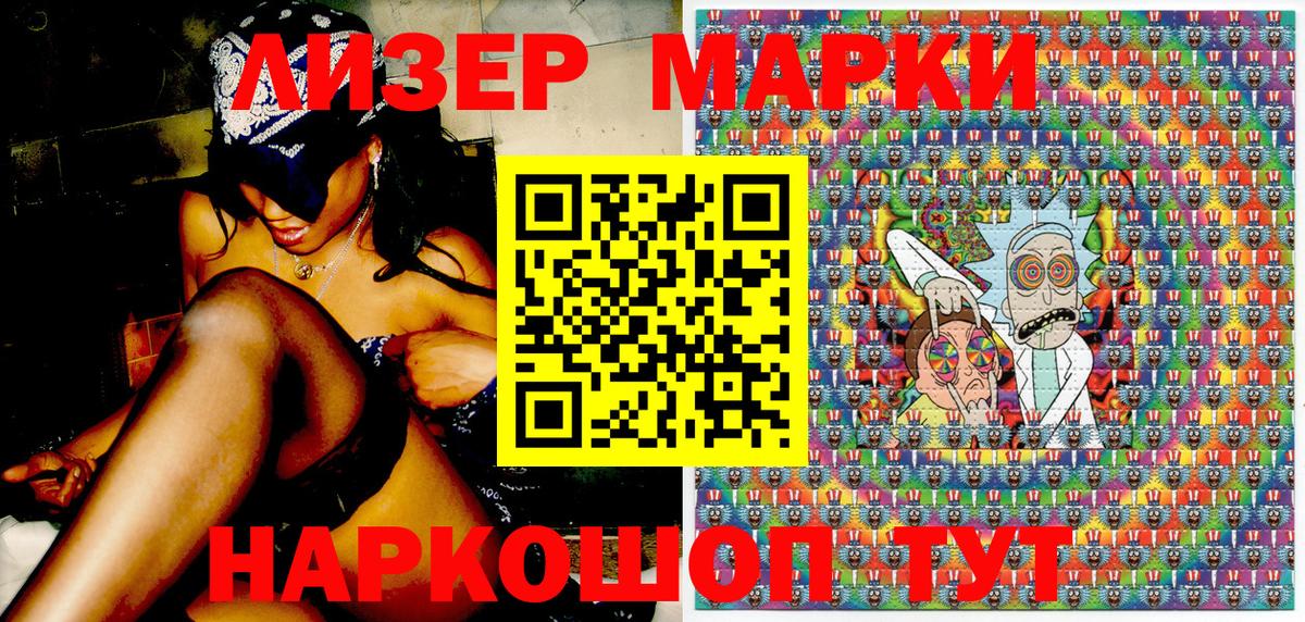 Марки NBOMe 1,5мг Ярцево
