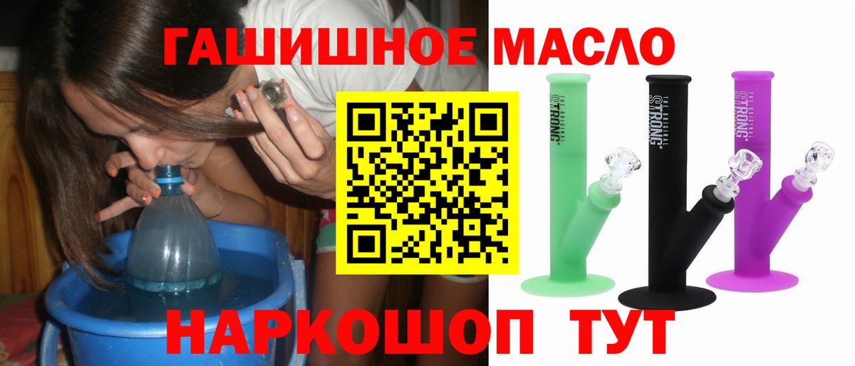 ТГК THC oil Ярцево
